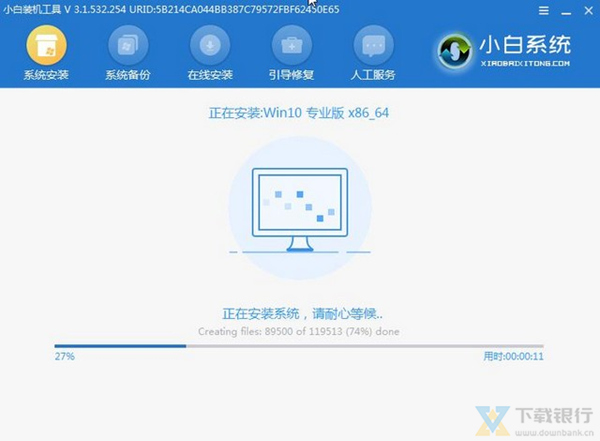 小白一键重装系统