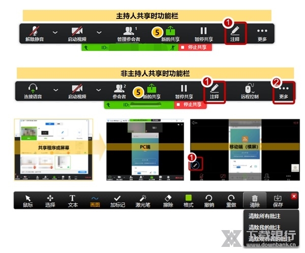 Rmeet华润云视频截图6