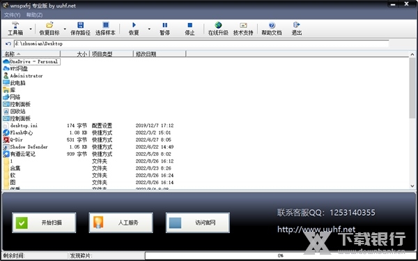万能视频修复软件