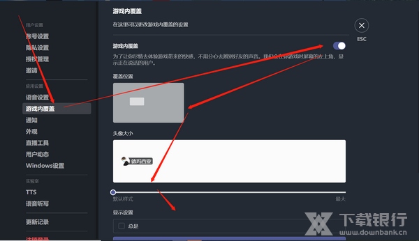 开黑啦电脑版常见问题解决方法图片2