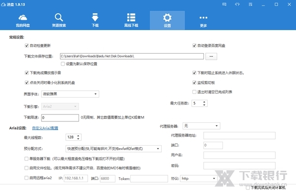 速盘绿色版图片3