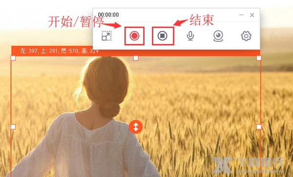 万彩录屏大师使用教程图片5