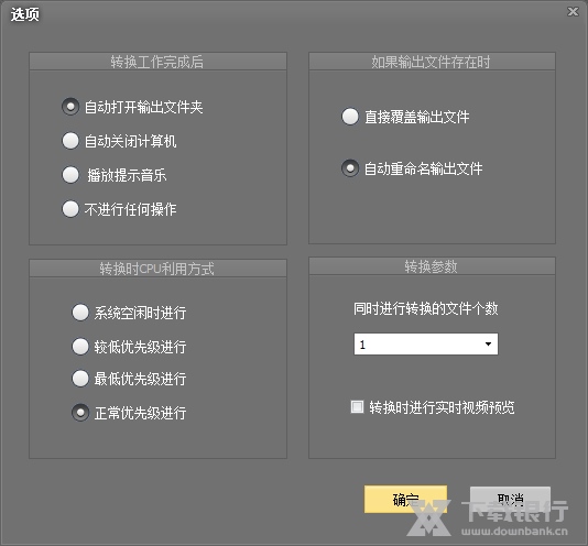 新星视频转音频转换器