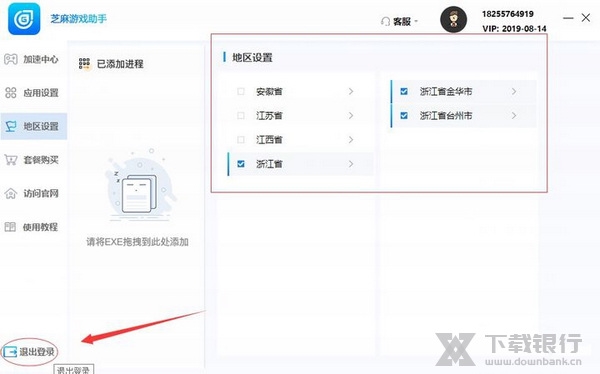 芝麻游戏助手功能介绍图片3