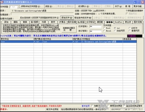 文件百宝箱截图