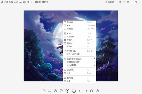WPS图片下载2