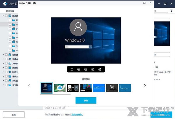 万兴恢复专家图片