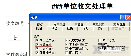书签功能的使用方法1