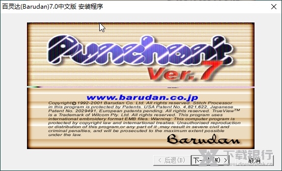 百灵达软件图片1