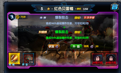 最高警戒官方版图片4