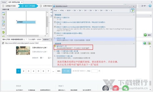 八爪鱼采集器采集视频方法图片2