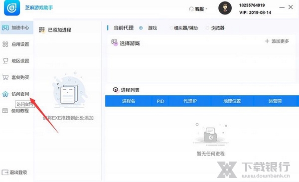 芝麻游戏助手功能介绍图片5