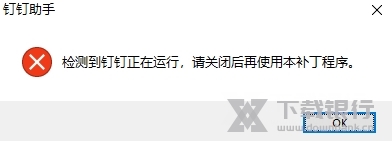 钉钉助手最新版本图片1