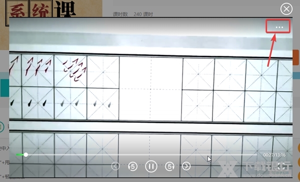 新麦课堂怎样调整播放速度2