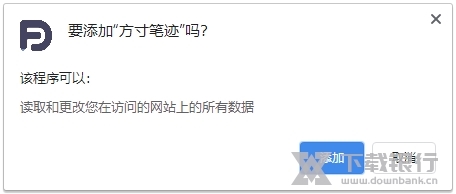 方寸笔迹扩展截图1