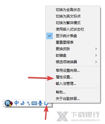 google拼音输入法官方版图片11