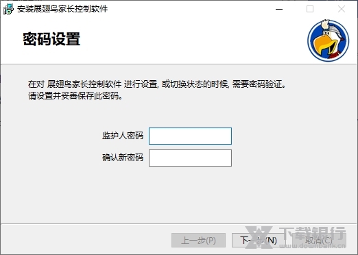 展翅鸟家长控制软件图片2