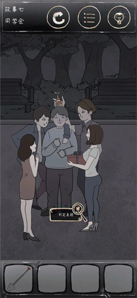 鸡皮疙瘩游戏攻略截图7