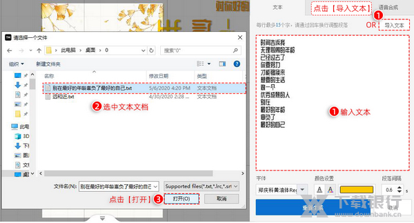 万彩字影大师使用教程图片20