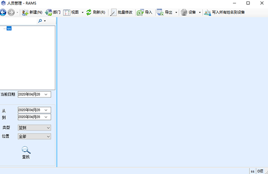 荣策考勤管理系统