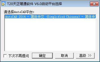t20天正暖通v6.0破解补丁图片