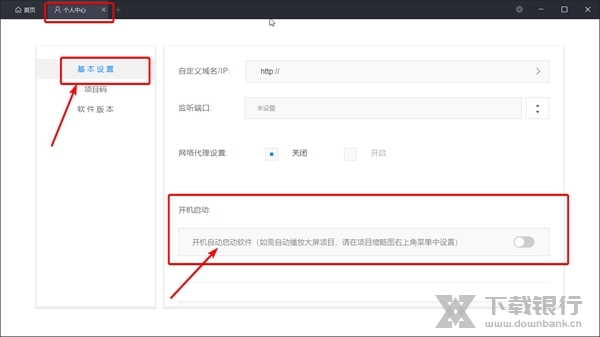 山海鲸浏览器怎么设置开机启动2