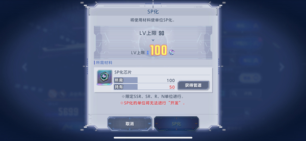 sd高达g世代永恒游戏攻略图片6