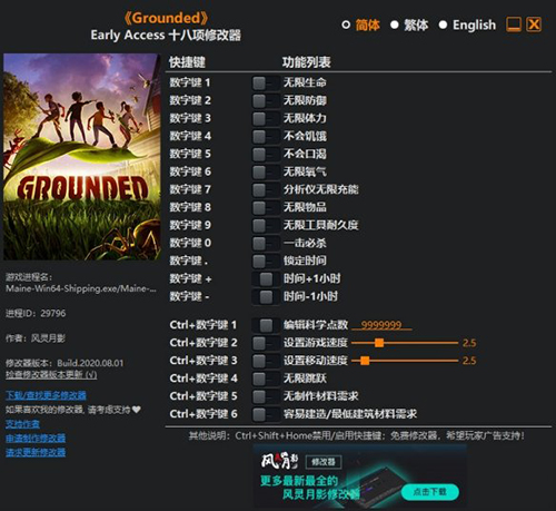 禁闭求生修改器