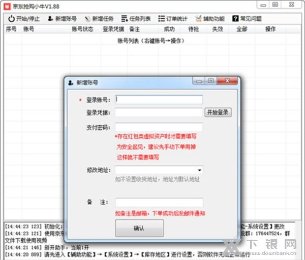 京东抢购小牛软件截图2