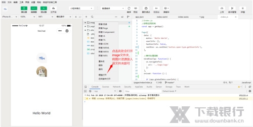 微信开发者工具导入图片方法截图3