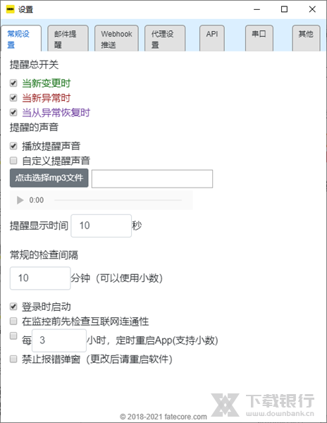 OpenWebMonitor4图片2
