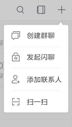 米聊电脑版功能介绍图片1