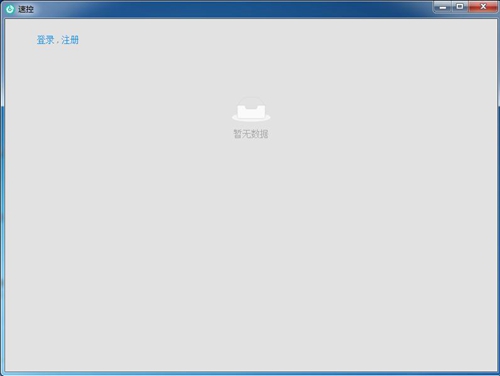 速控MCC云服务截图5