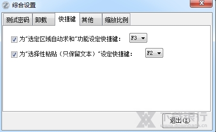 Word必备工具箱图片3