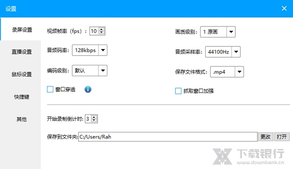 EV录屏电脑版图片3