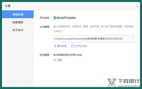e课堂电脑版图片3