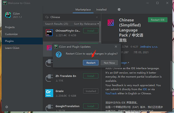 CLion破解免安装版图片5