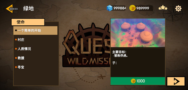 探索狂野使命游戏攻略图片3