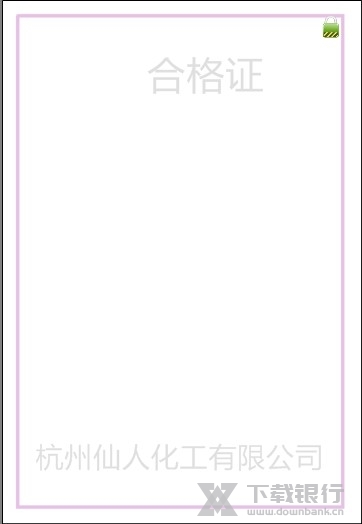 速印标签专业版产品合格证设计步骤4