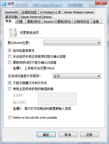CloudBerry Explorer软件截图3