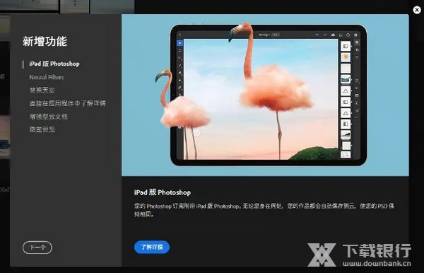 Photoshop2021正式版图片