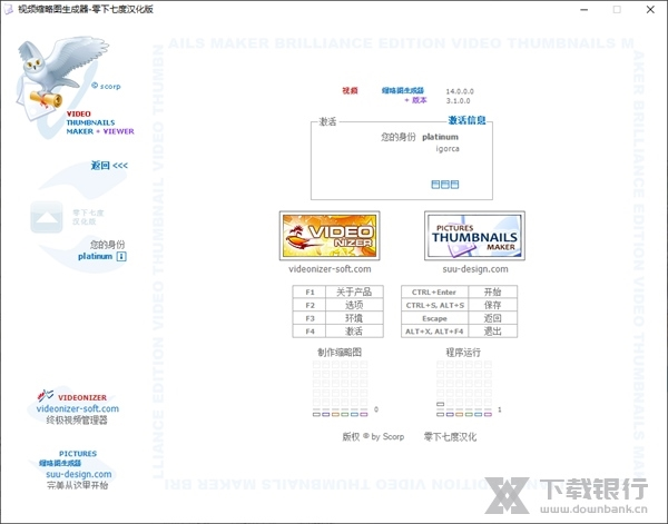 视频缩略图生成器软件截图5