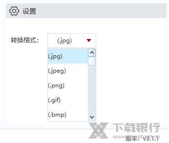 图叫兽软件图片5