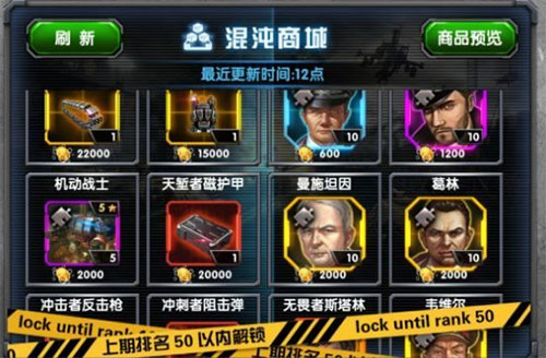 最高警戒官方版图片2