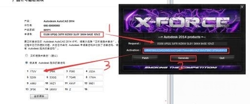 AutoCad2014破解版32位图片4