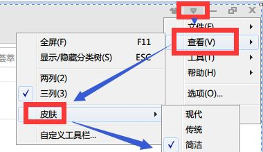 为知笔记改变背景教程图片7