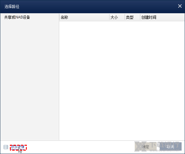 傲梅集中备份文件夹定时同步教程图片4