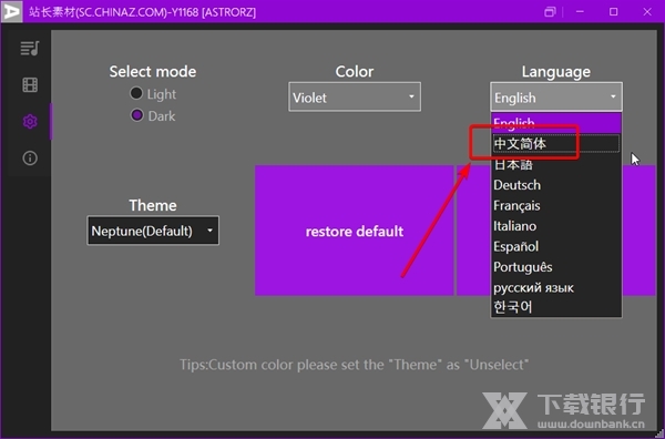 AstrOrz Player汉化说明3