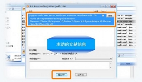 医学文献王使用教程图片21
