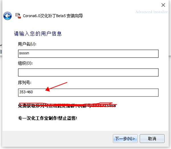 Corona6.0永久破解版图片11